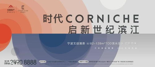 坐標(biāo)文創(chuàng)港，世紀(jì)濱江4月開(kāi)篇甬江，臻席鑒藏——解讀都市濱水投資新機(jī)遇