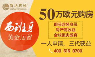西班牙投資移民 如何選擇優(yōu)質(zhì)房產(chǎn)——專業(yè)投資咨詢指南