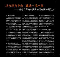 襄陽(yáng)喜安居 專業(yè)房地產(chǎn)投資咨詢引領(lǐng)者